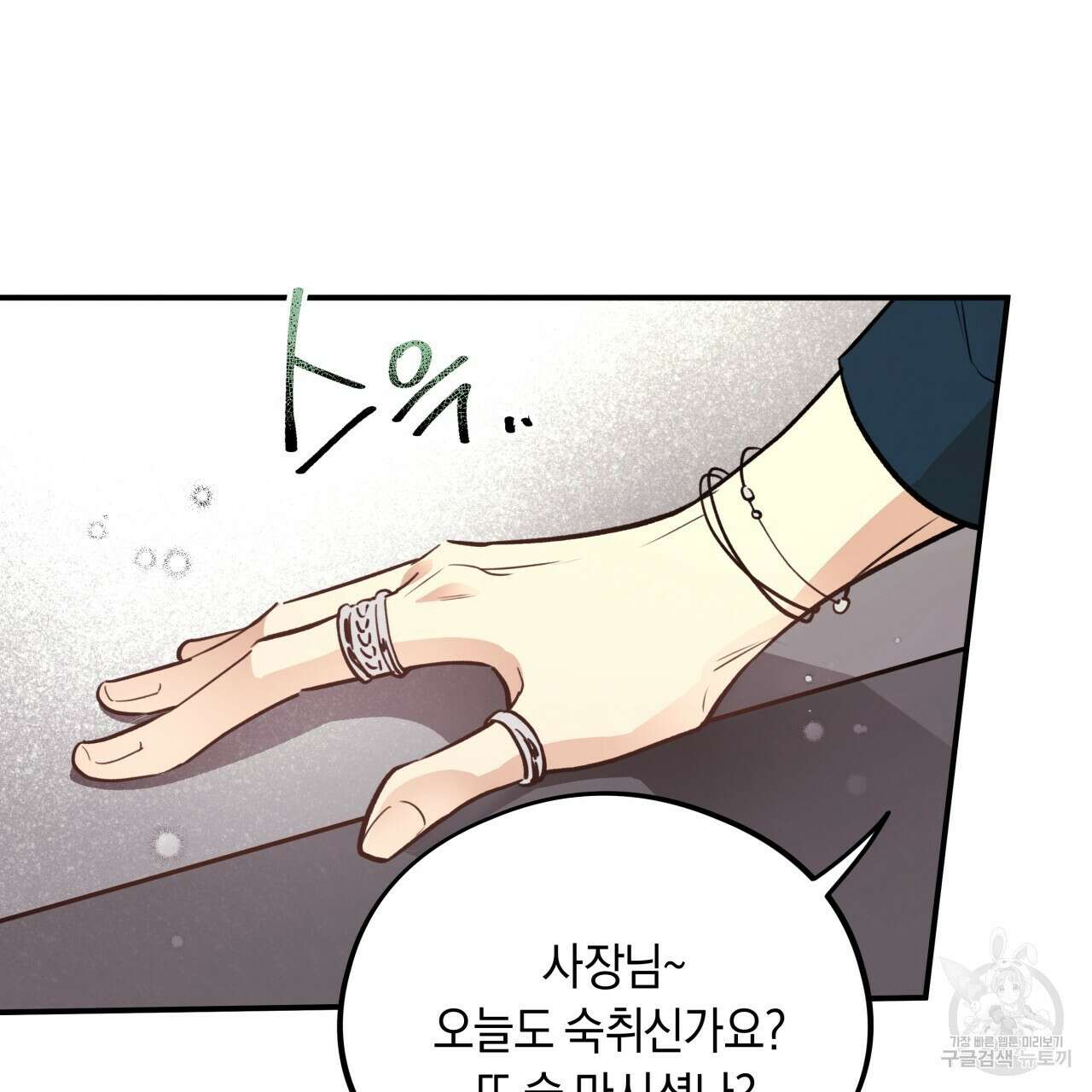 허니 베어 16화 22