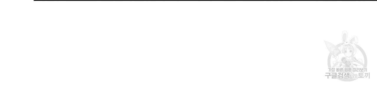 허니 베어 16화 24