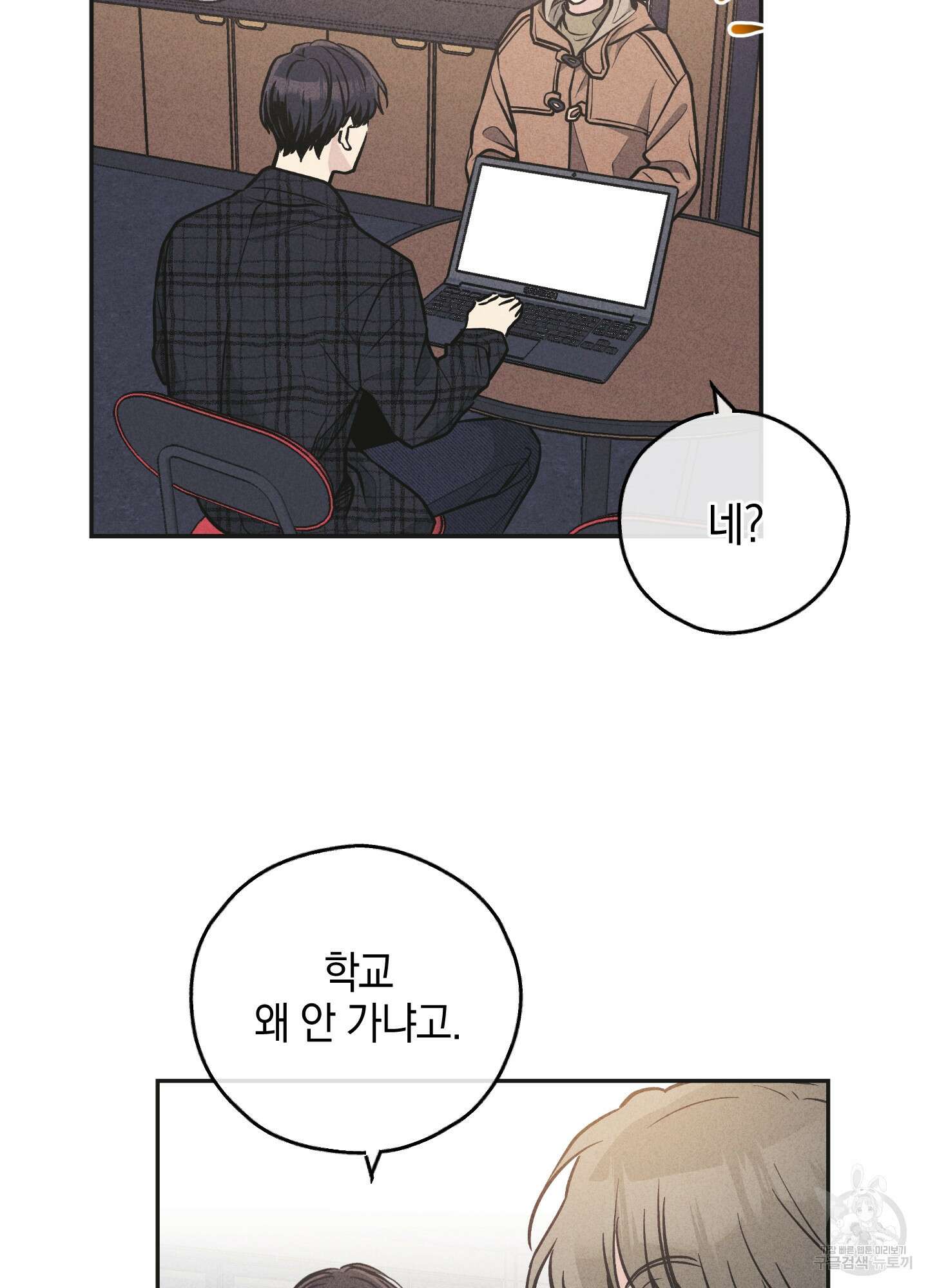 페이백(PAYBACK) 58화 10