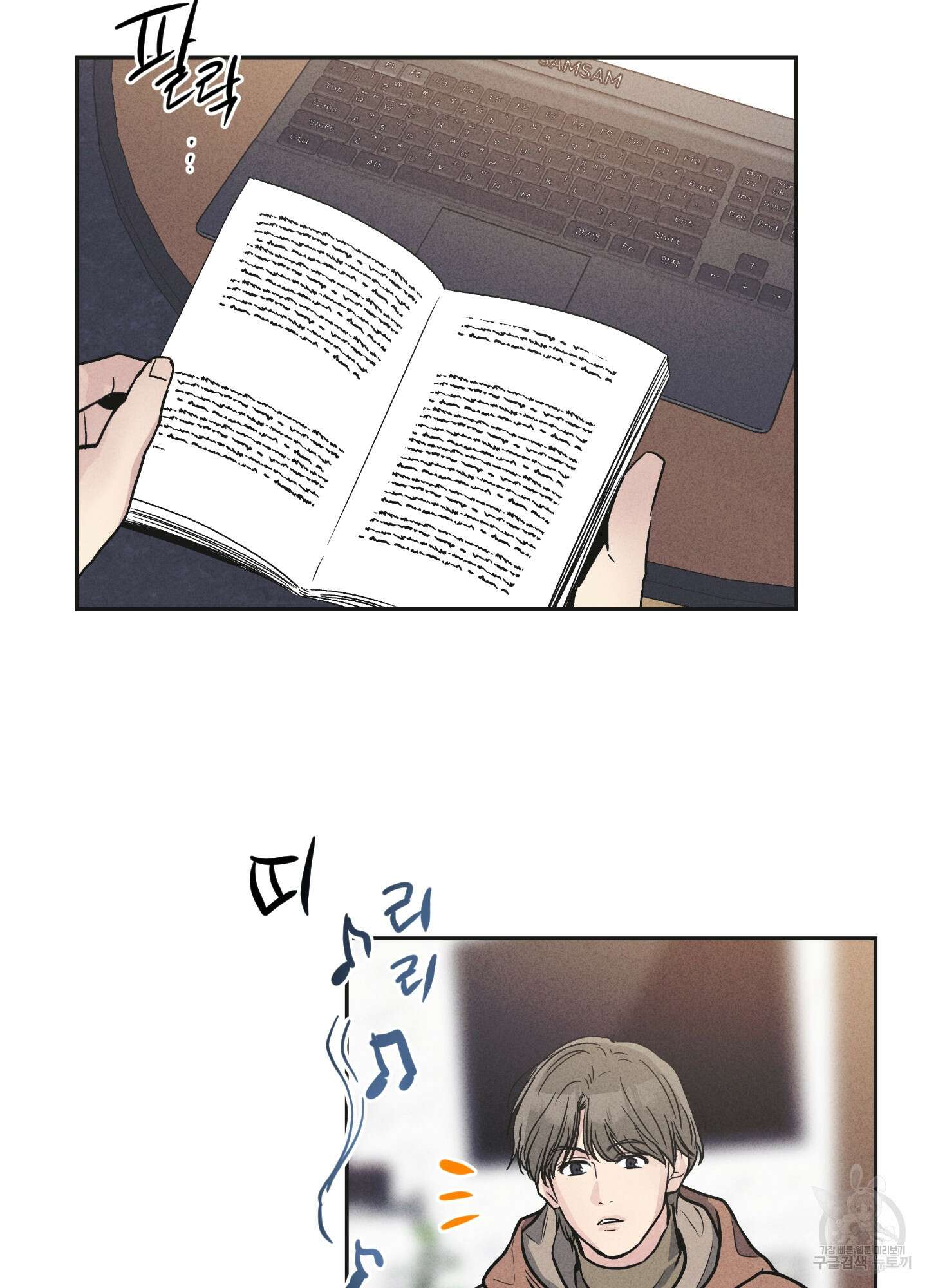 페이백(PAYBACK) 58화 18