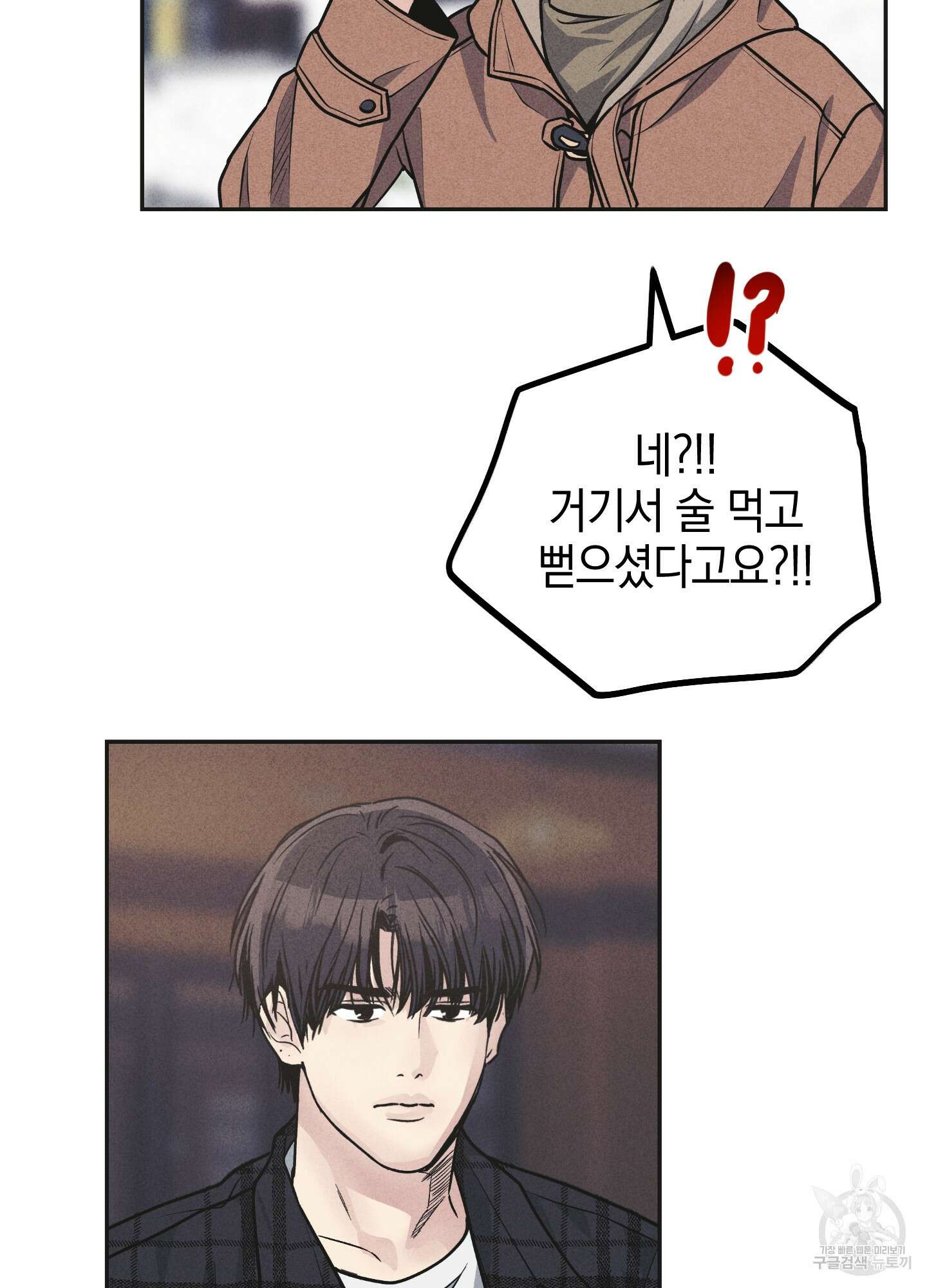페이백(PAYBACK) 58화 20