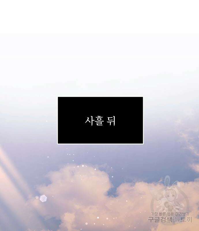 시한부 천재 암흑기사 10화 2