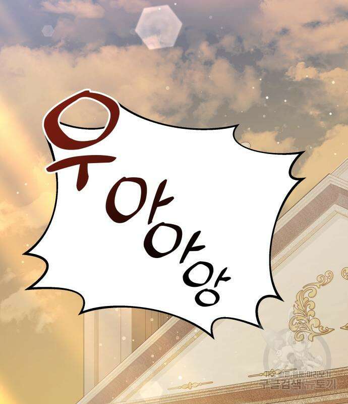 시한부 천재 암흑기사 10화 3