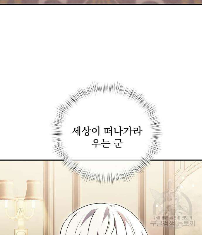 시한부 천재 암흑기사 10화 7
