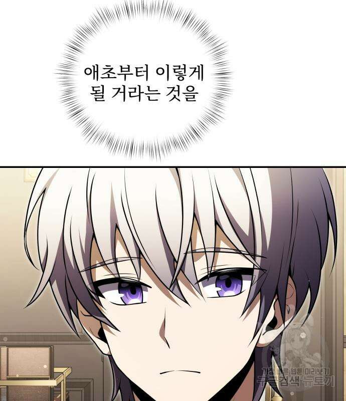 시한부 천재 암흑기사 10화 12