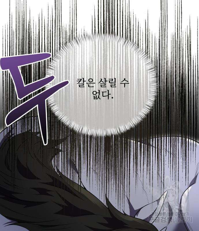 시한부 천재 암흑기사 10화 14