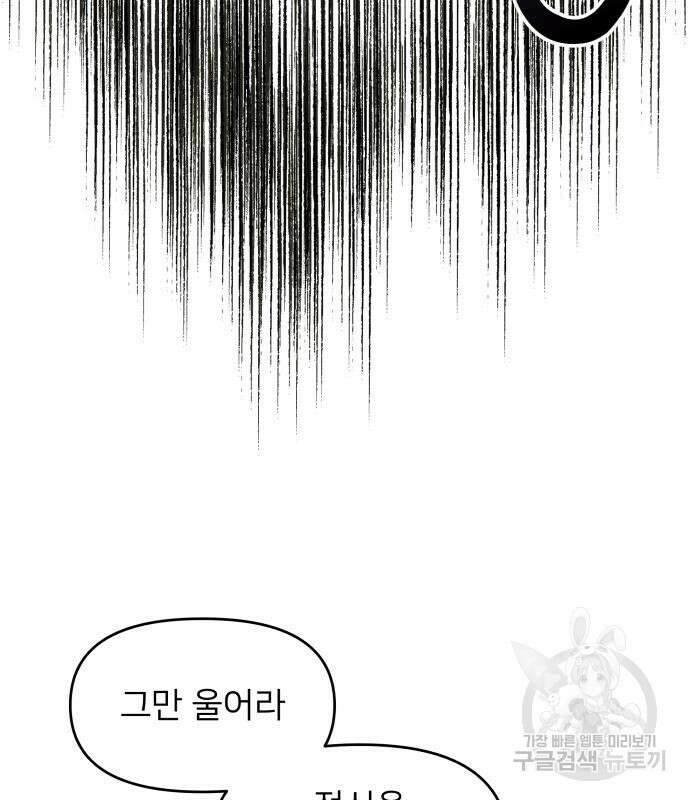 시한부 천재 암흑기사 10화 16