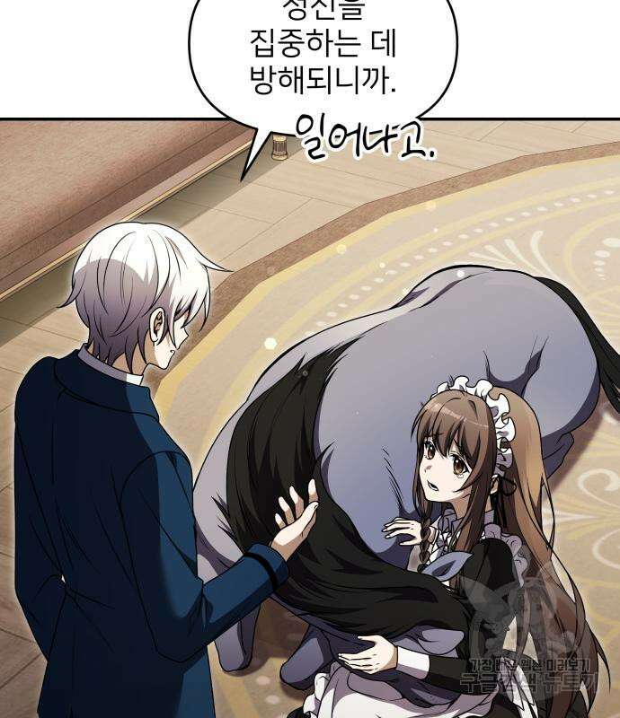 시한부 천재 암흑기사 10화 17