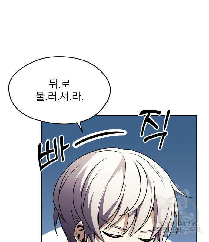 시한부 천재 암흑기사 10화 23