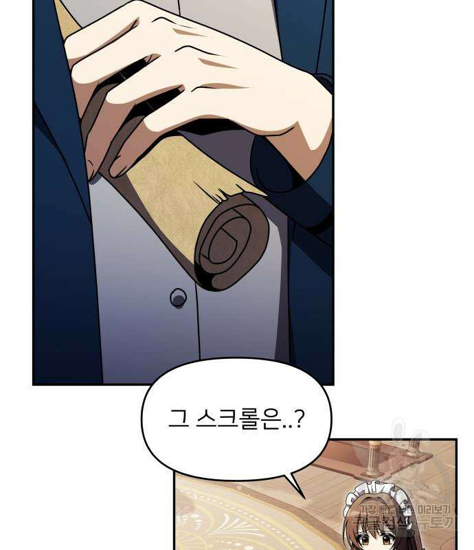 시한부 천재 암흑기사 10화 25