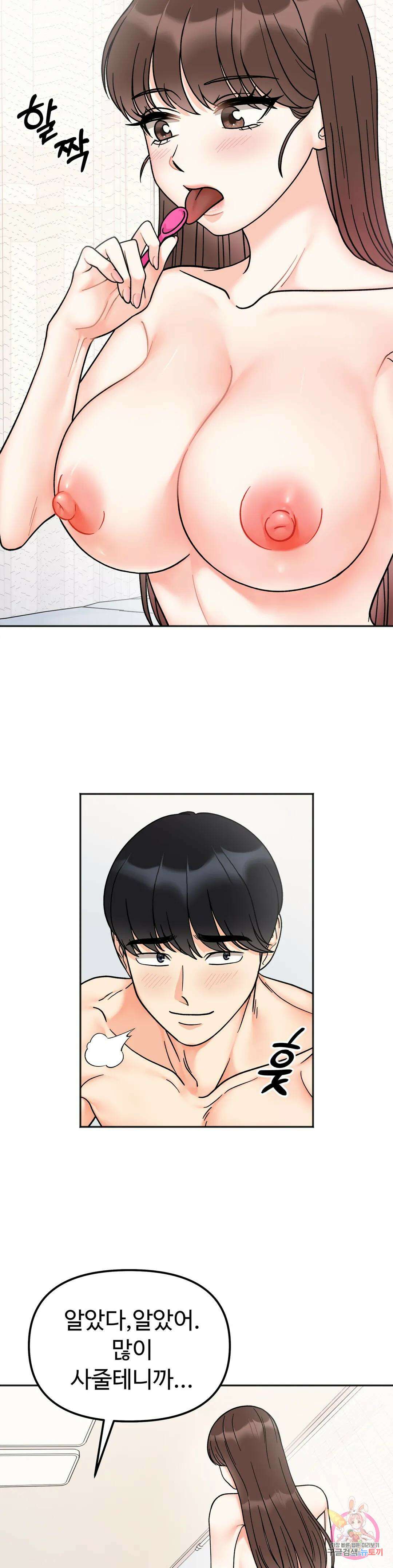 비밀남매 28화 7