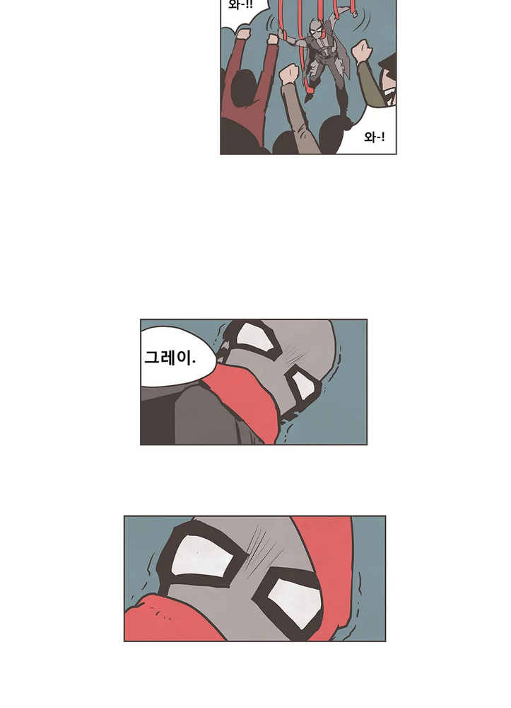 그레이 - 영웅 죽이기 11화 3