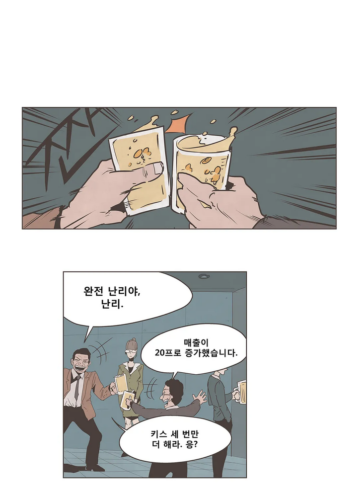 그레이 - 영웅 죽이기 11화 7