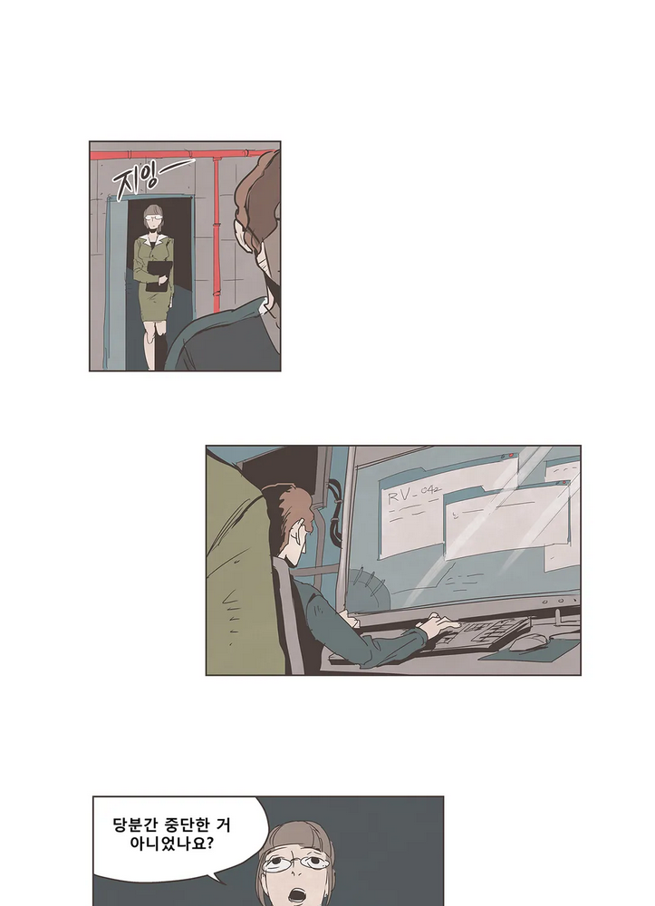그레이 - 영웅 죽이기 11화 9