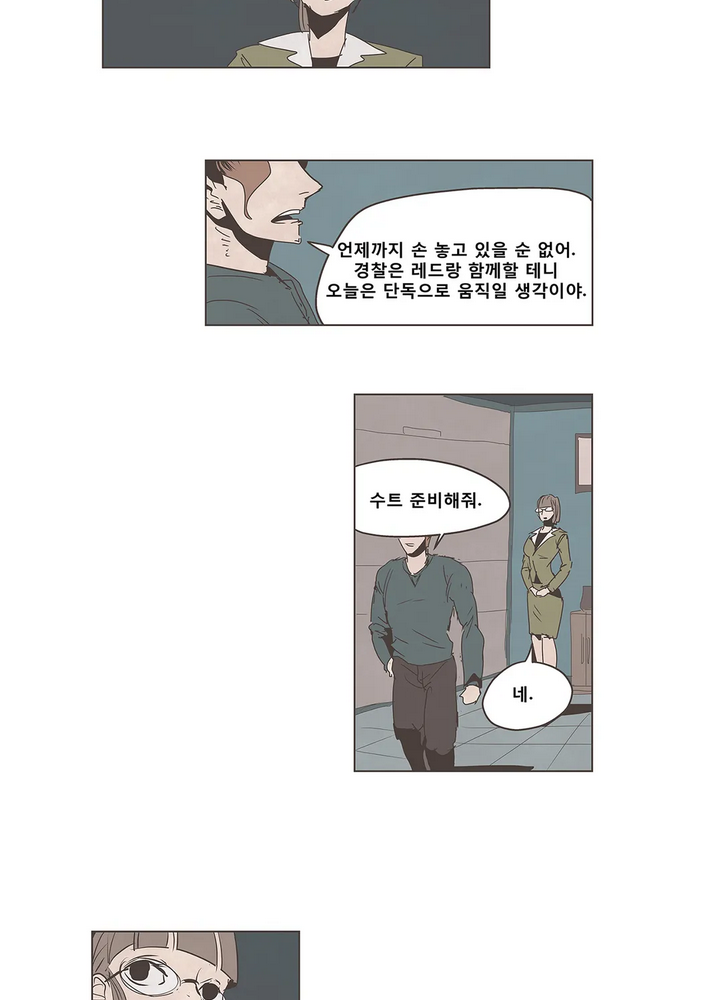 그레이 - 영웅 죽이기 11화 10