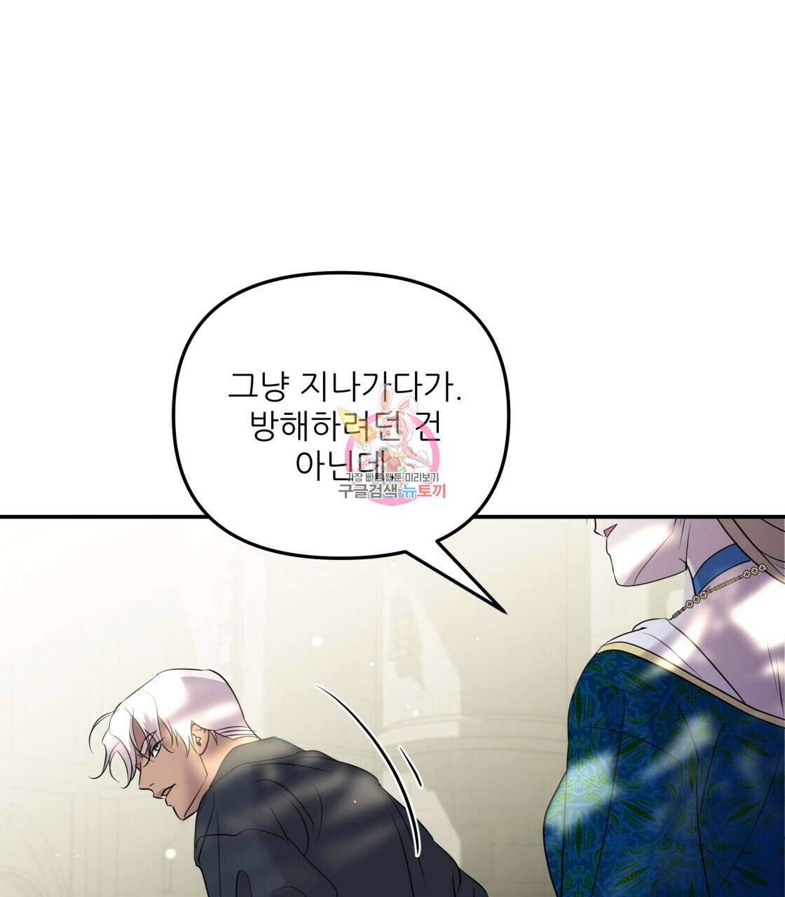 그래서 나는 죽었을까 17화 1