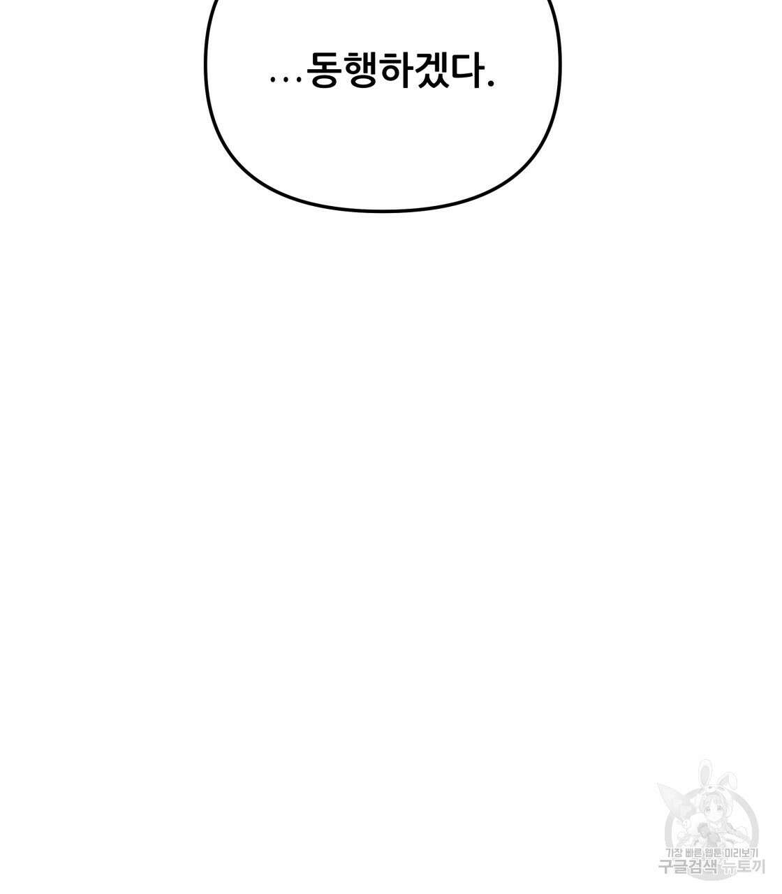그래서 나는 죽었을까 17화 10