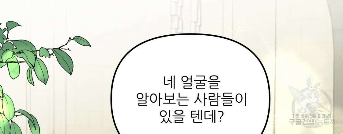 그래서 나는 죽었을까 17화 12