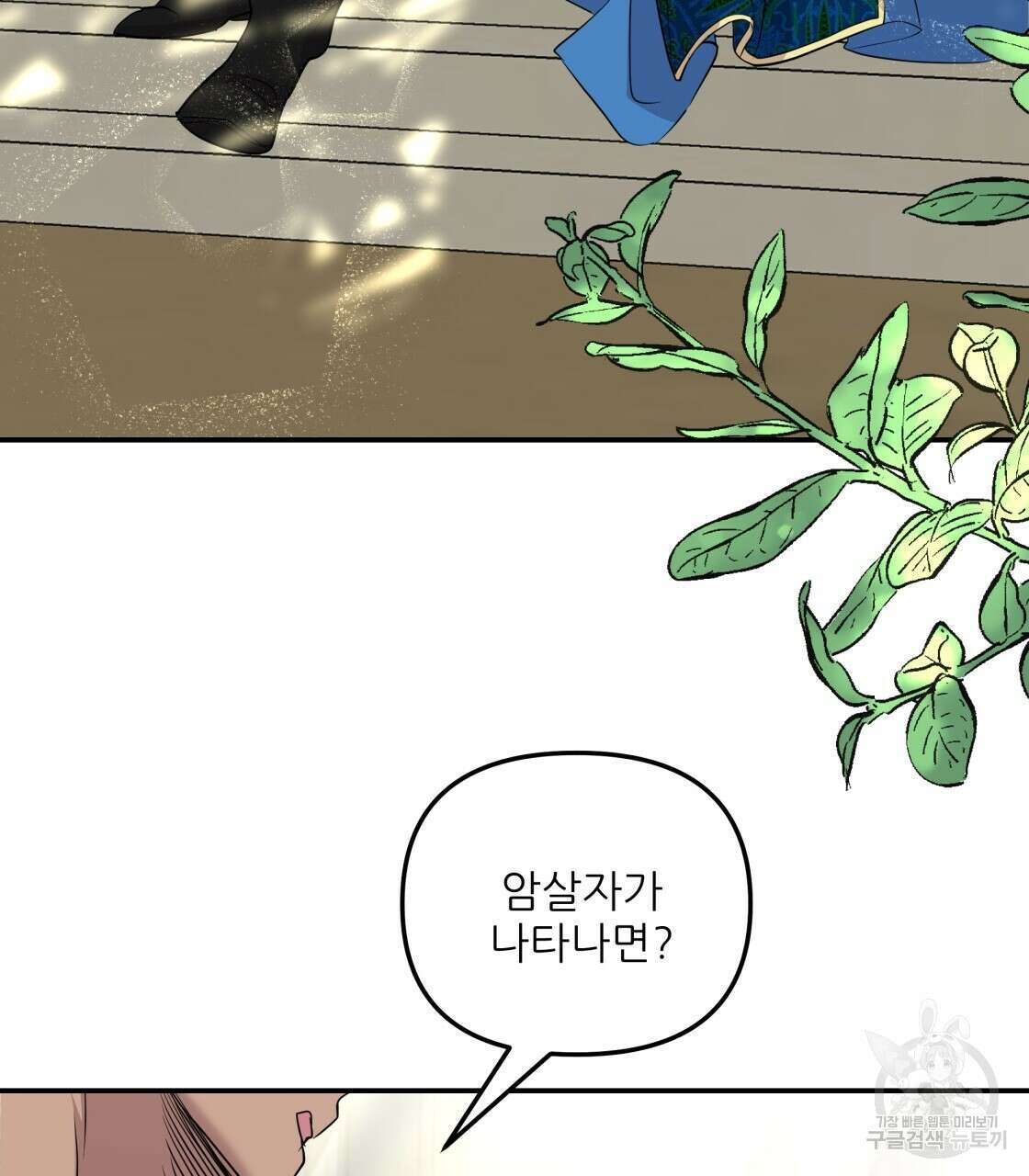 그래서 나는 죽었을까 17화 14