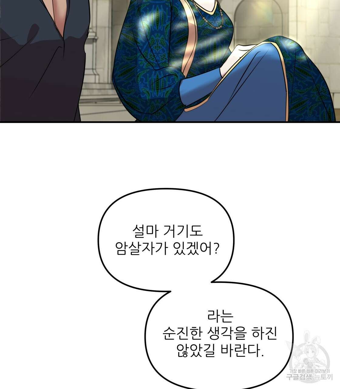 그래서 나는 죽었을까 17화 16