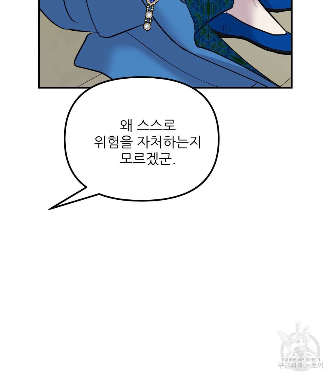 그래서 나는 죽었을까 17화 20