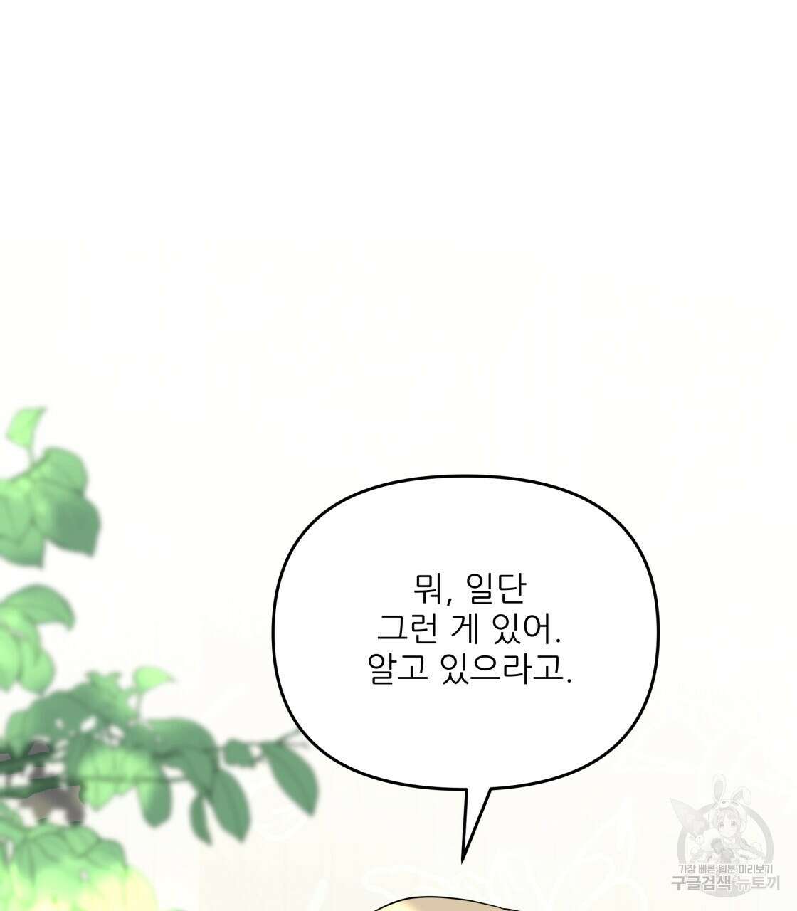 그래서 나는 죽었을까 17화 22