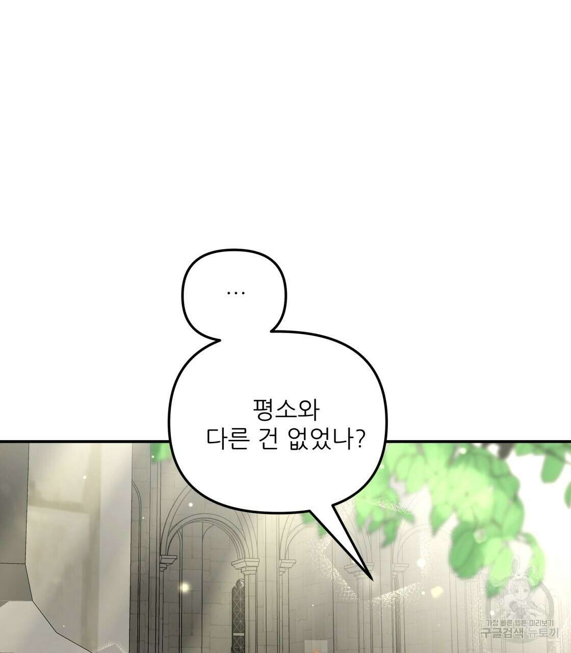 그래서 나는 죽었을까 17화 26