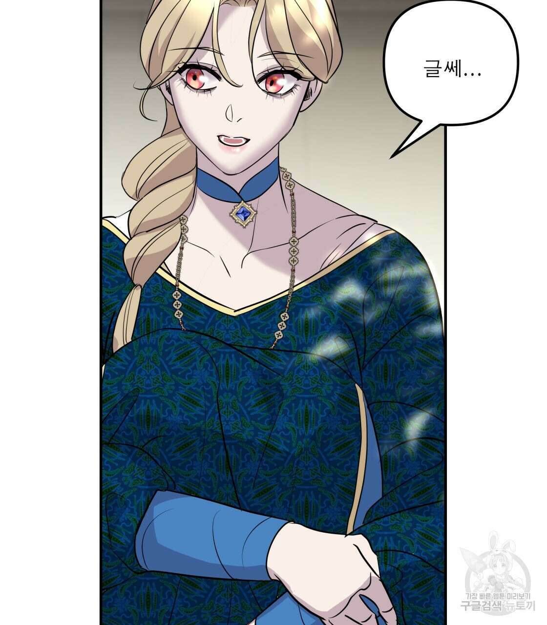 그래서 나는 죽었을까 17화 31