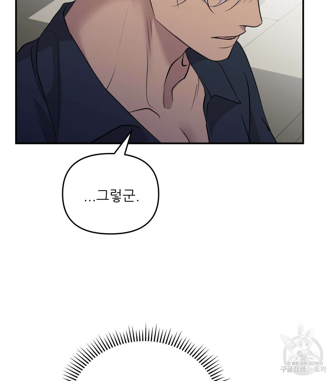 그래서 나는 죽었을까 17화 34