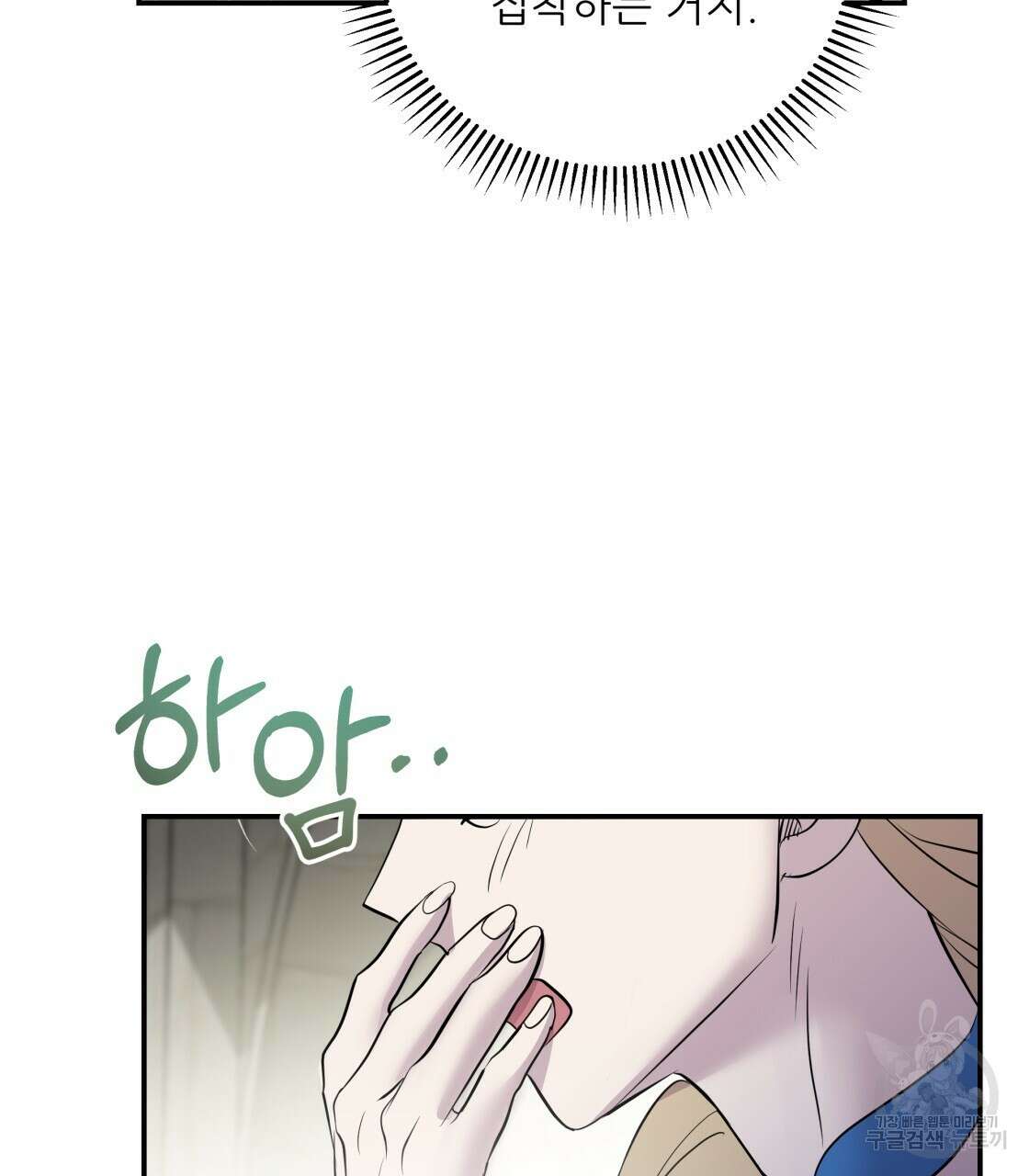 그래서 나는 죽었을까 17화 37