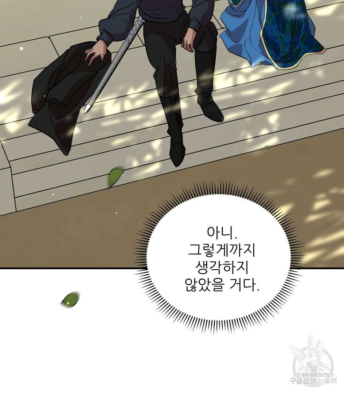 그래서 나는 죽었을까 17화 59