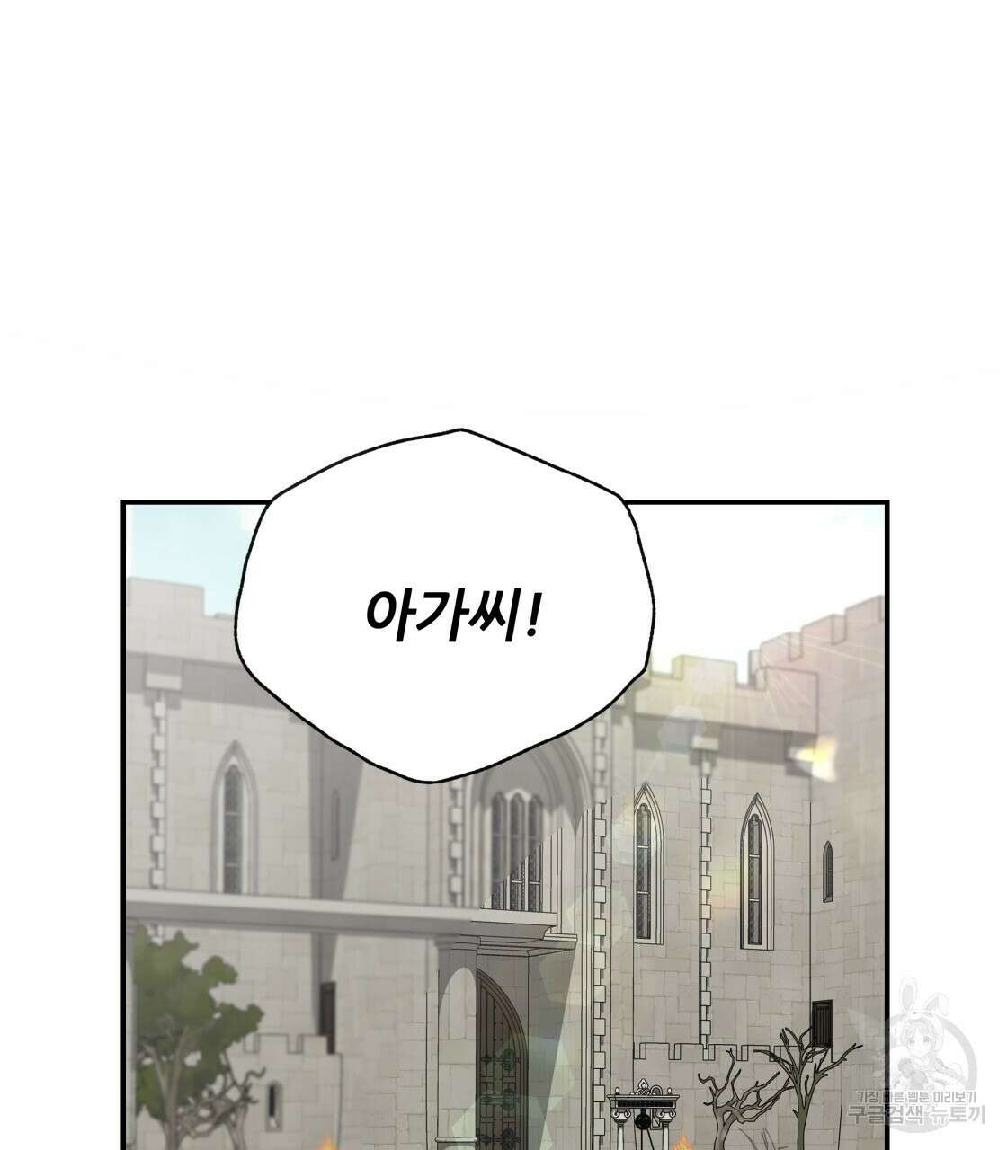 그래서 나는 죽었을까 17화 73