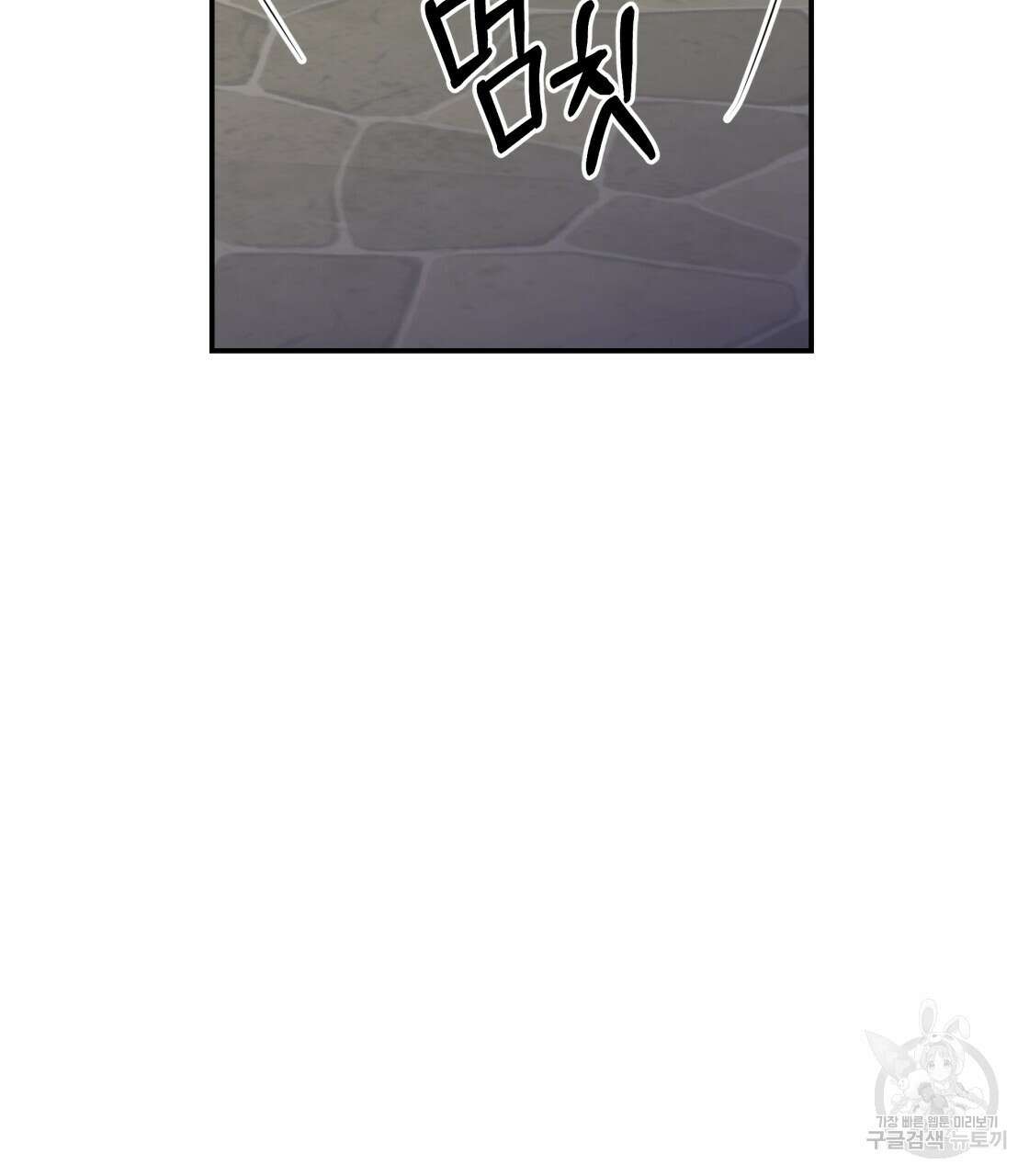 그래서 나는 죽었을까 17화 79