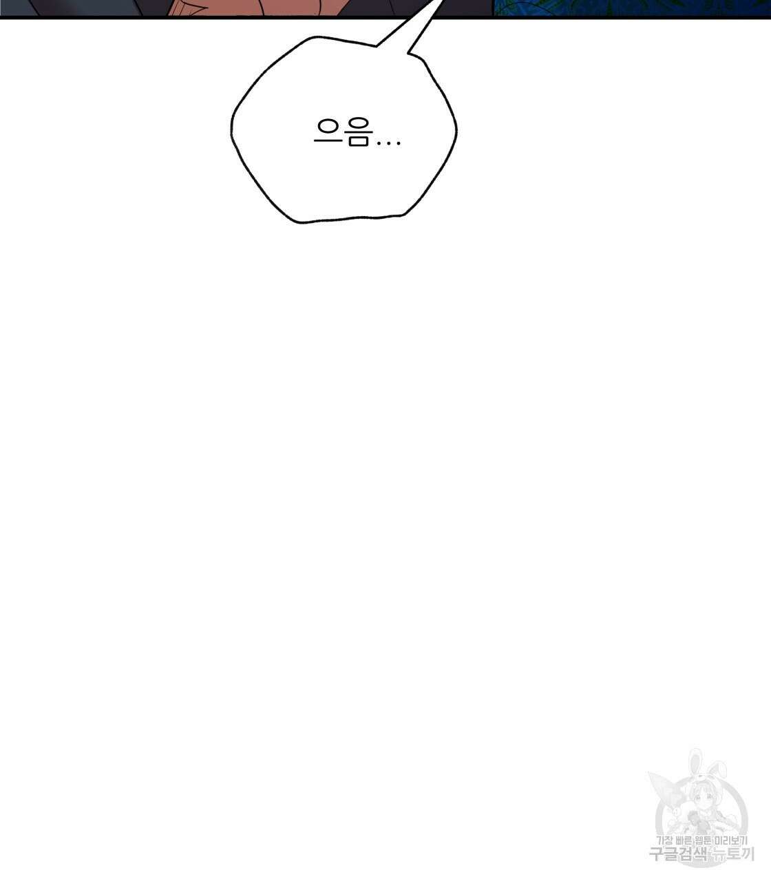 그래서 나는 죽었을까 17화 85