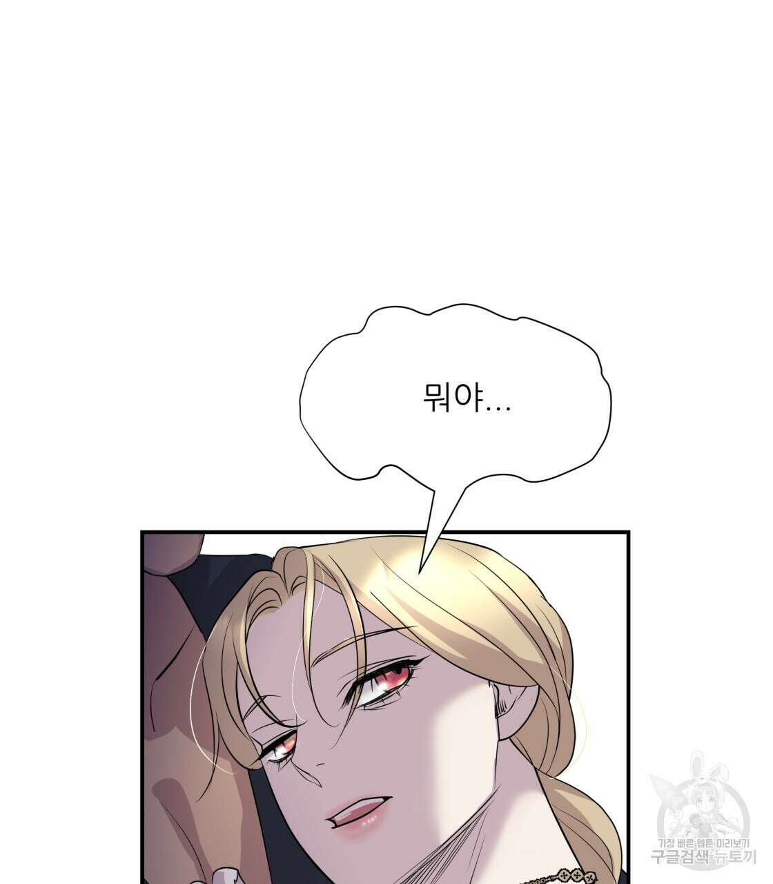 그래서 나는 죽었을까 17화 86