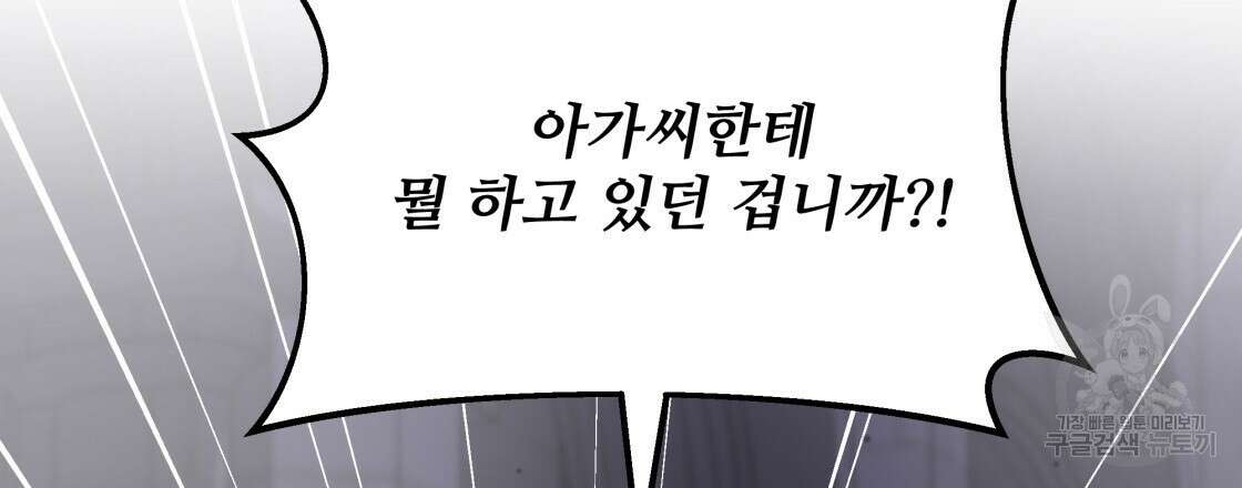 그래서 나는 죽었을까 17화 90