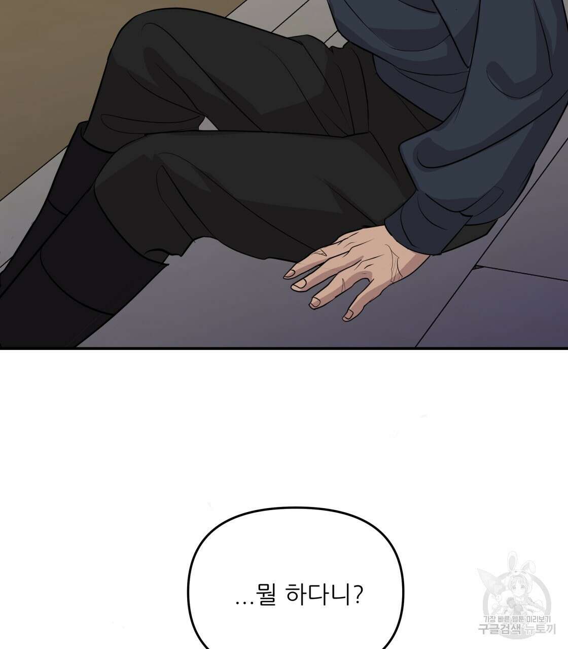 그래서 나는 죽었을까 17화 94