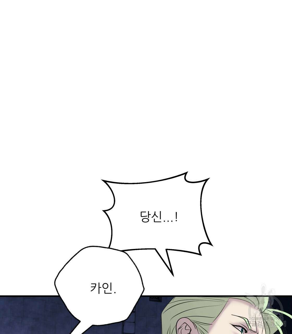 그래서 나는 죽었을까 17화 97