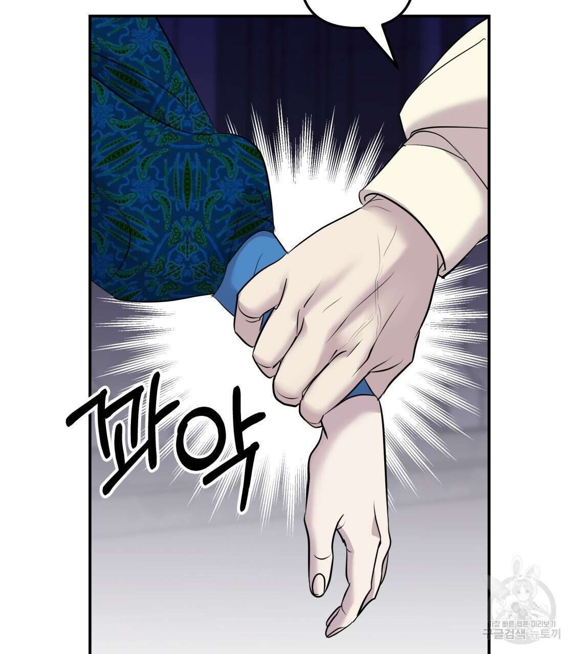 그래서 나는 죽었을까 17화 100