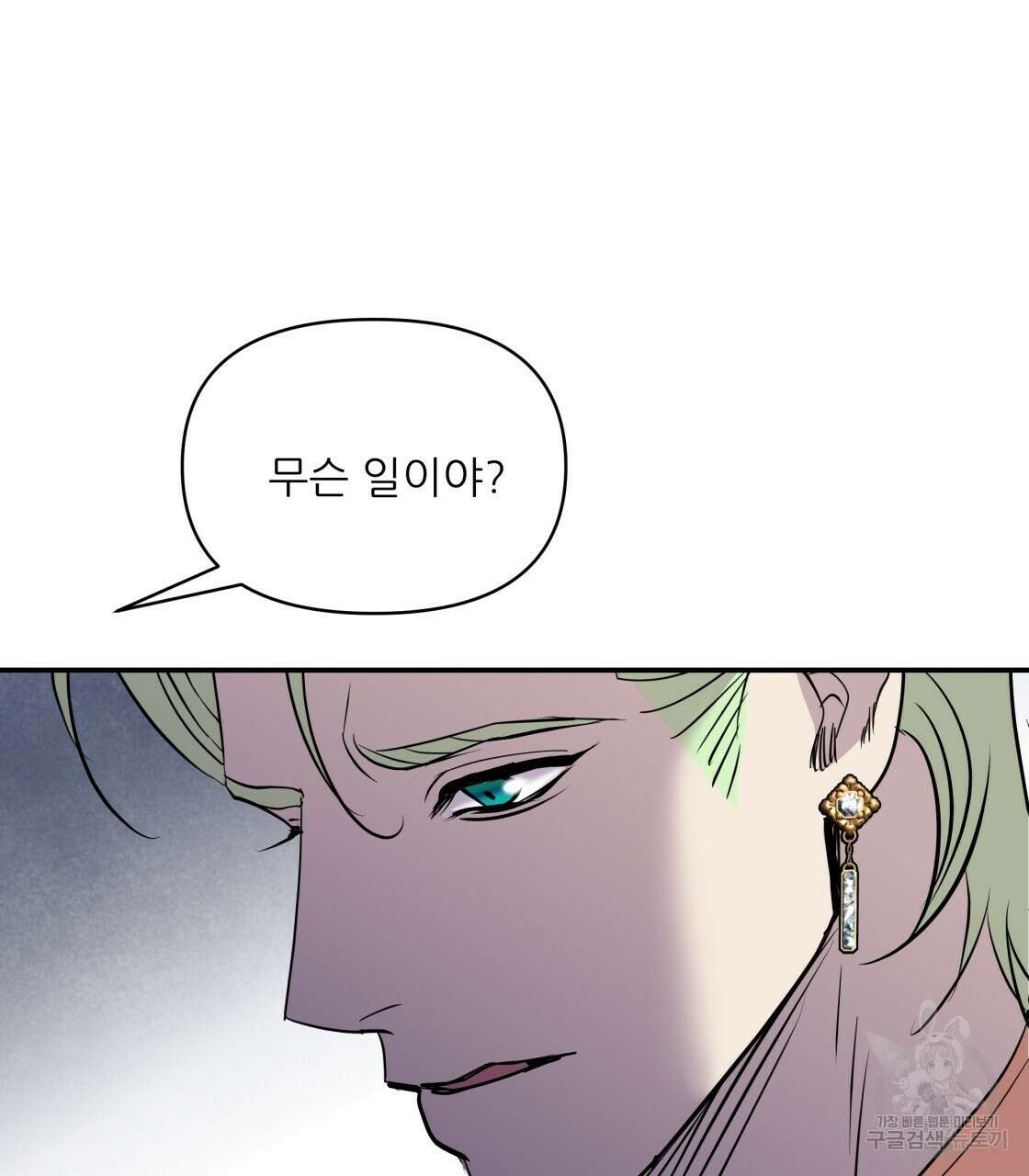 그래서 나는 죽었을까 17화 104