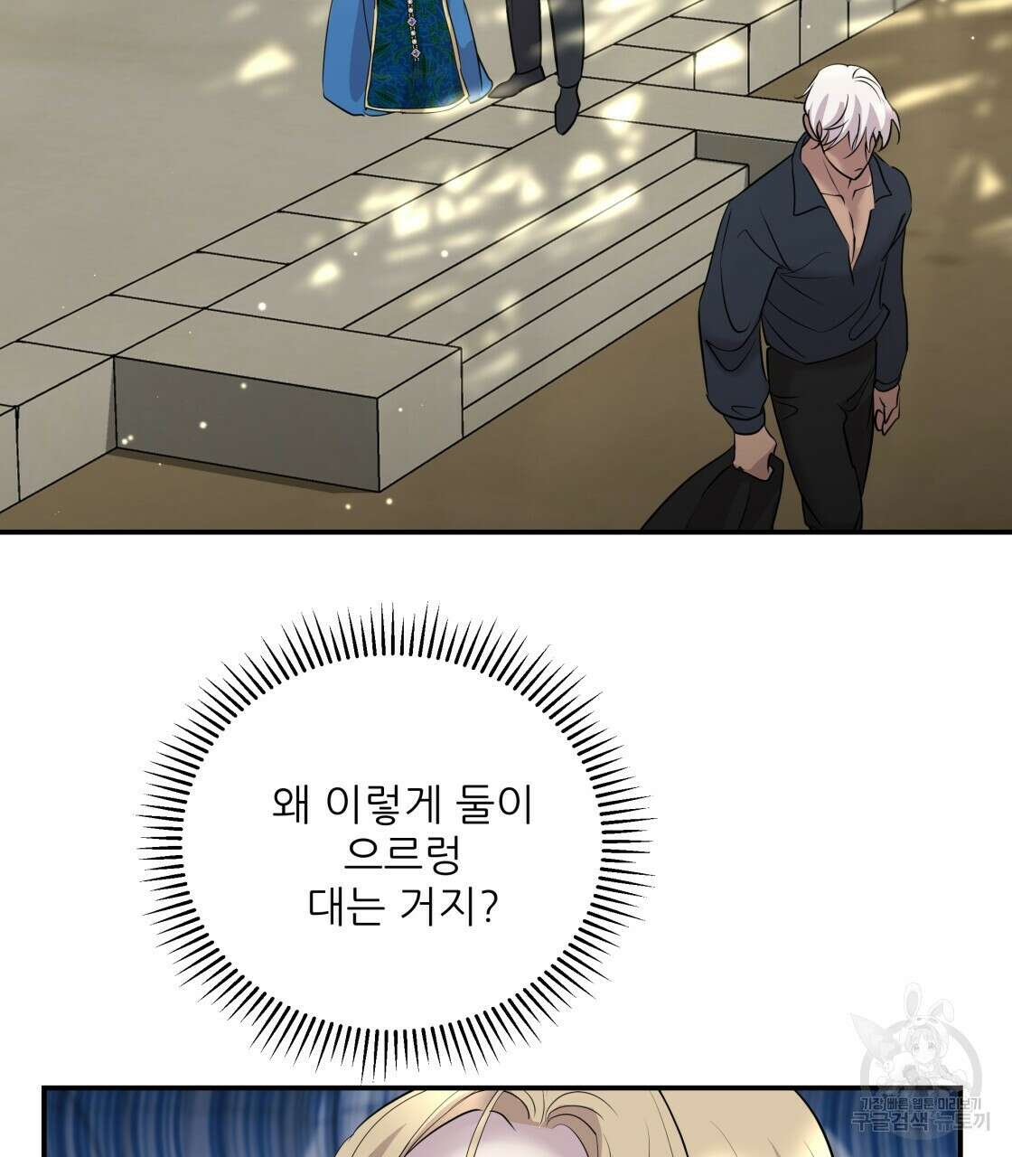 그래서 나는 죽었을까 17화 113