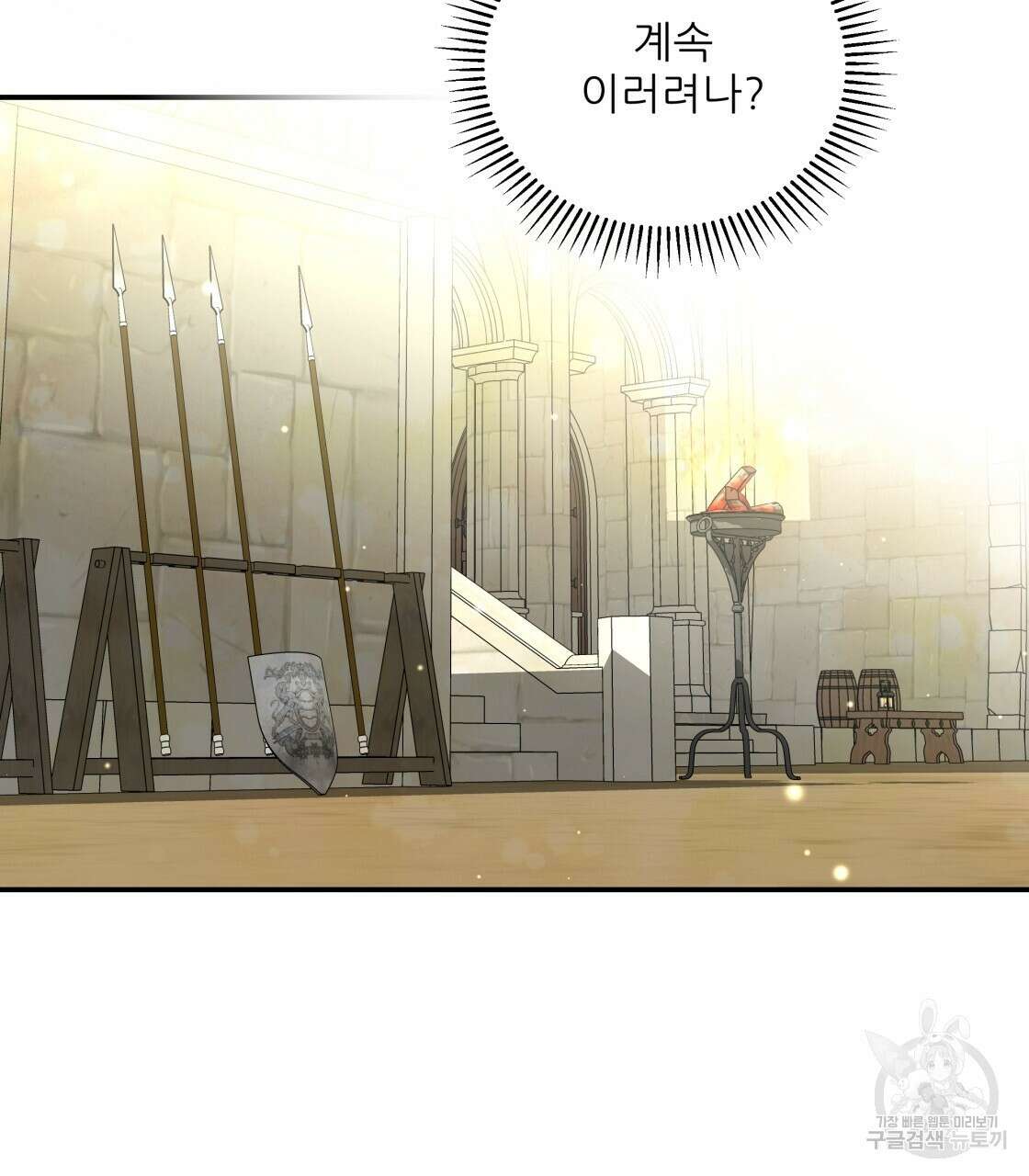 그래서 나는 죽었을까 17화 116