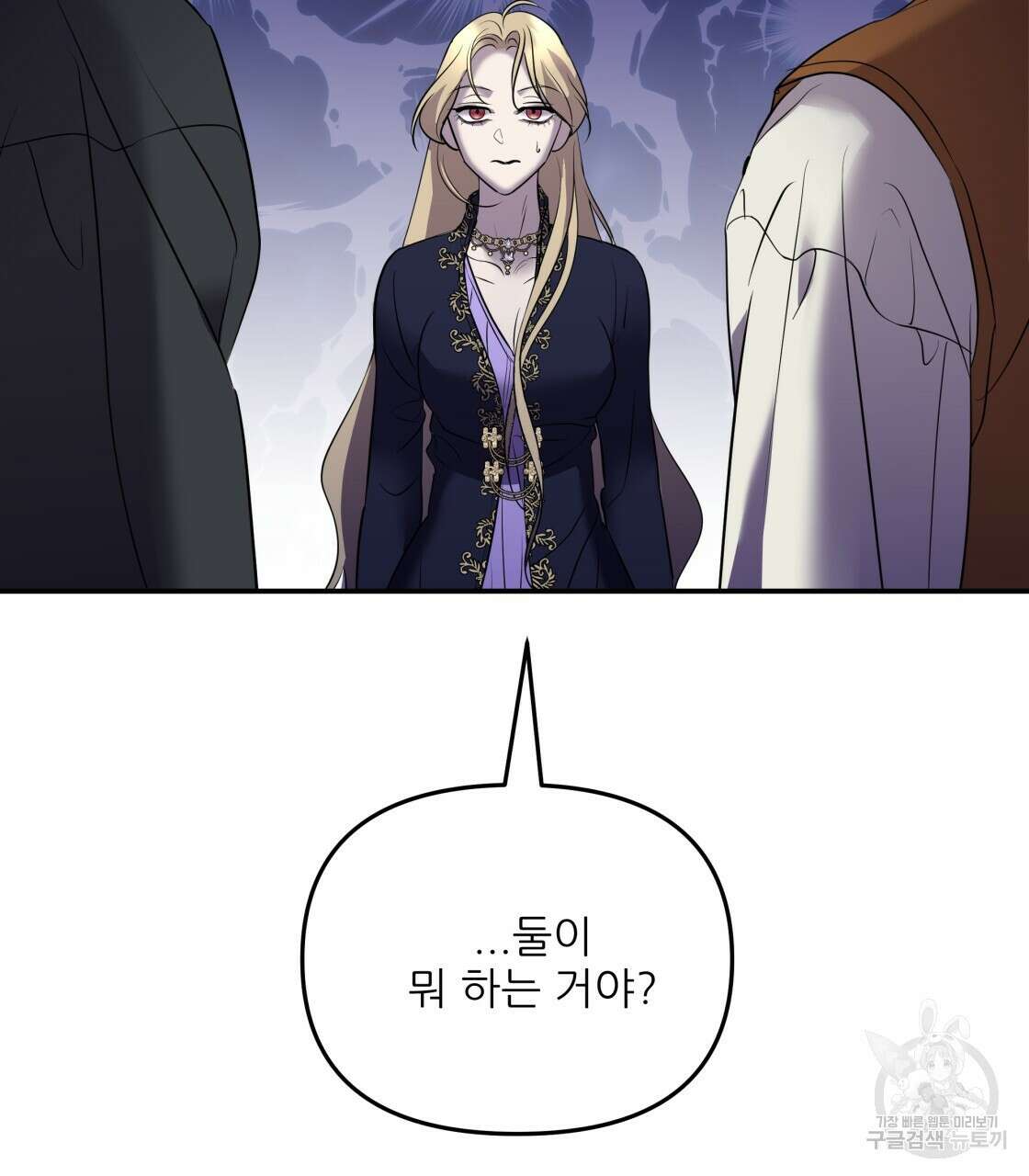 그래서 나는 죽었을까 17화 122