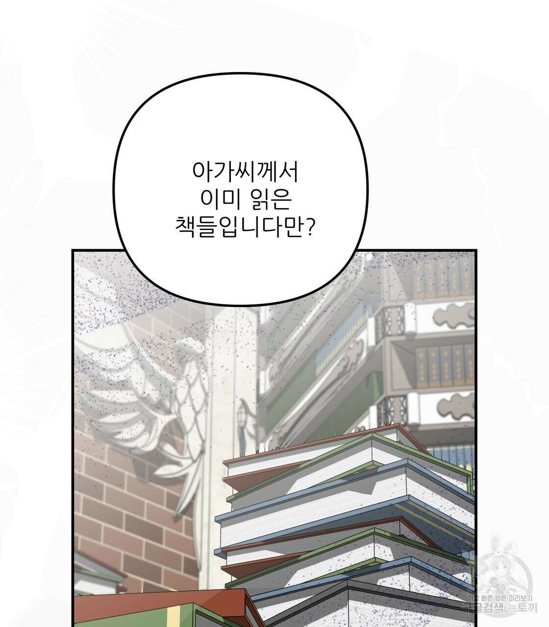 그래서 나는 죽었을까 17화 124