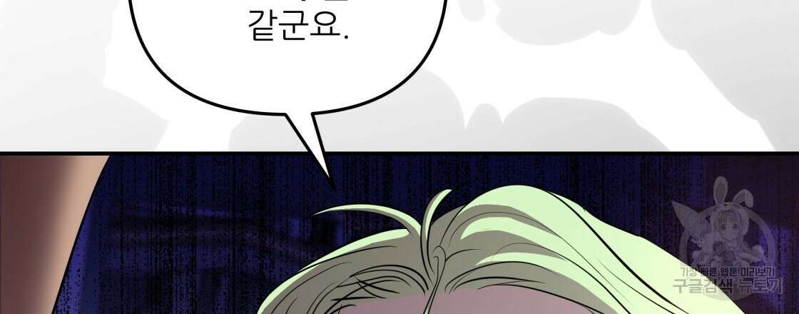 그래서 나는 죽었을까 17화 126