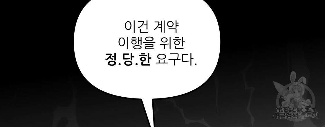 그래서 나는 죽었을까 17화 129