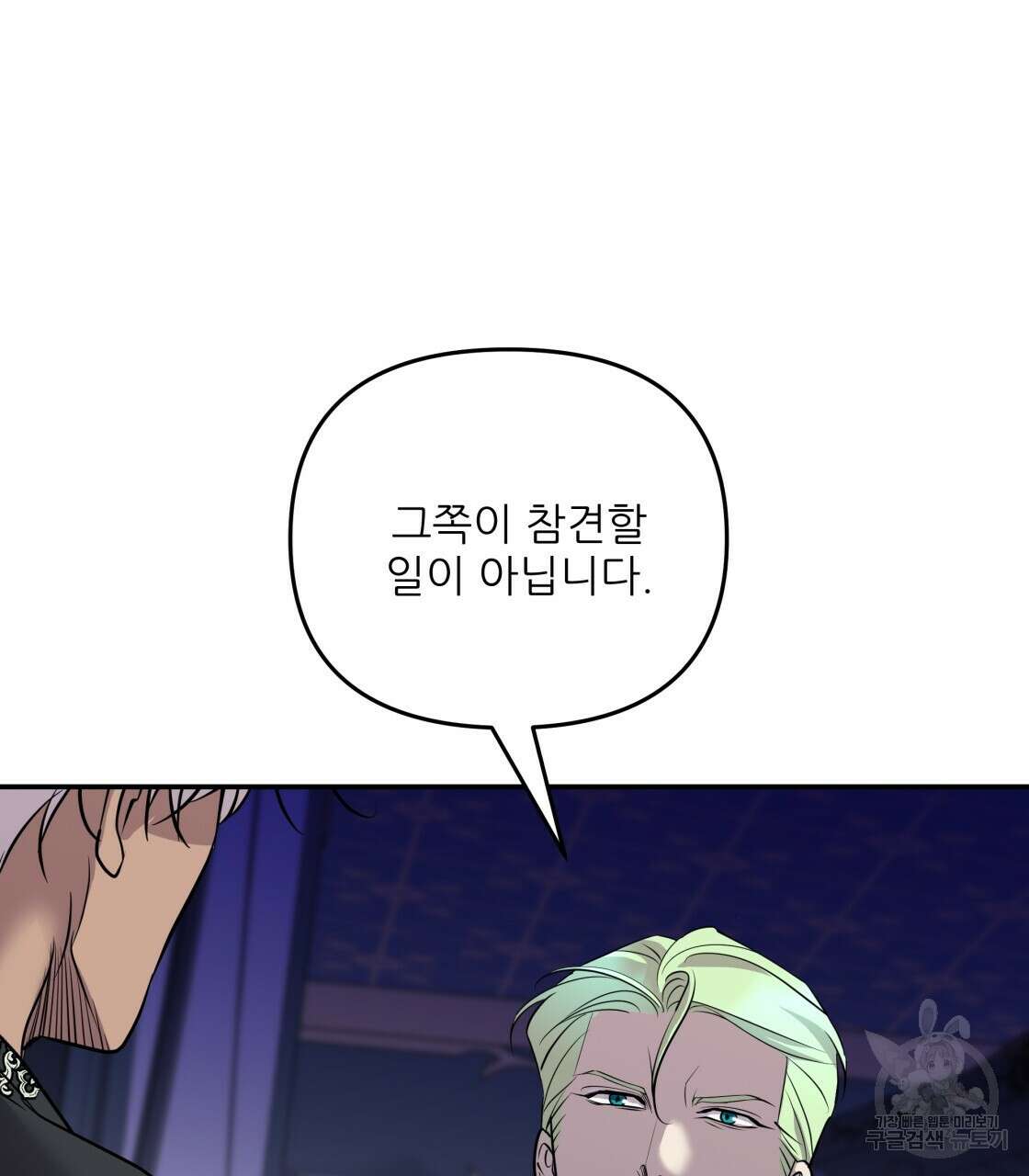 그래서 나는 죽었을까 17화 136