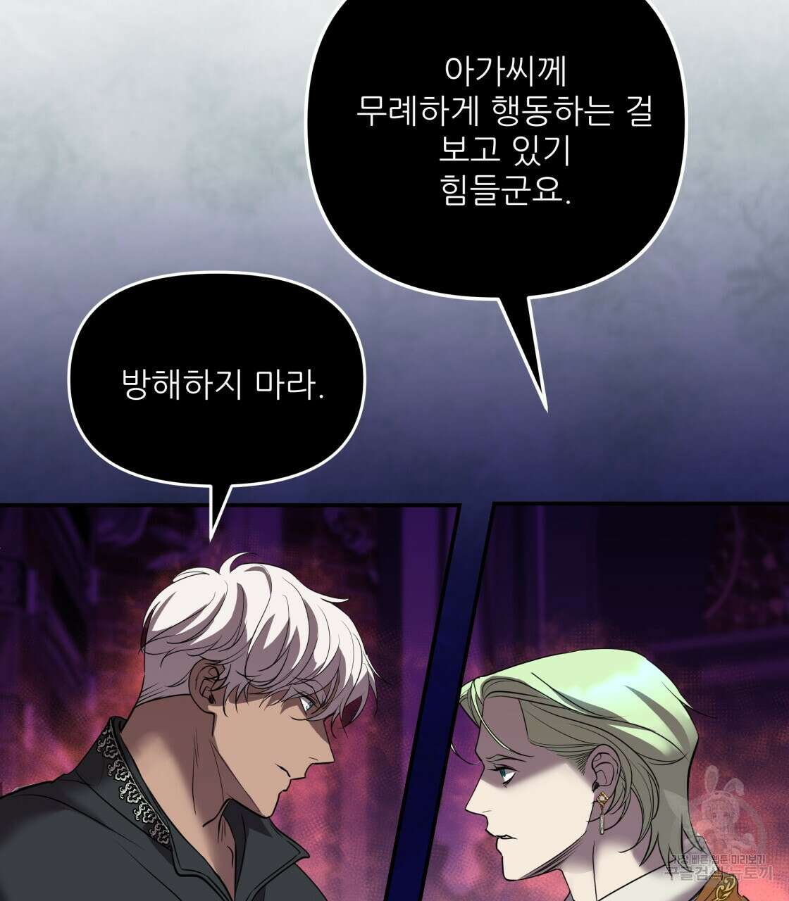 그래서 나는 죽었을까 17화 140