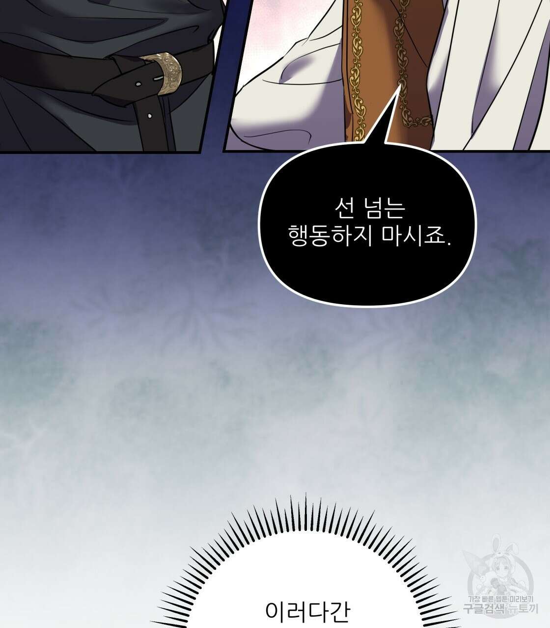 그래서 나는 죽었을까 17화 142
