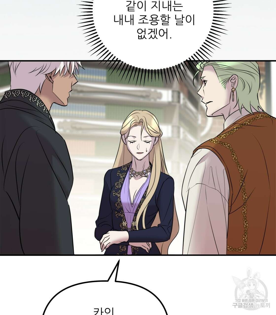 그래서 나는 죽었을까 17화 143